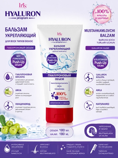 HYALURON program seriyasining barcha turdagi sochlar uchun konditsioner va balzamlar, 180 ml - 