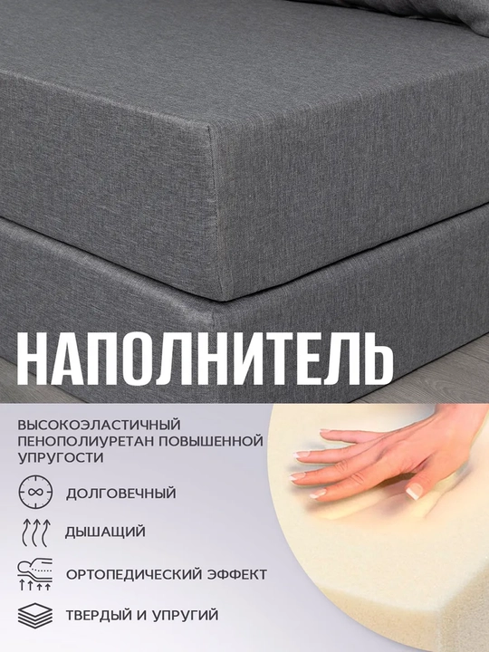 Раскладной диван-кровать без каркаса 70×200 см
