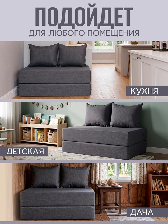 Yoyiladigan karkassiz divan-karavot 70×200 sm