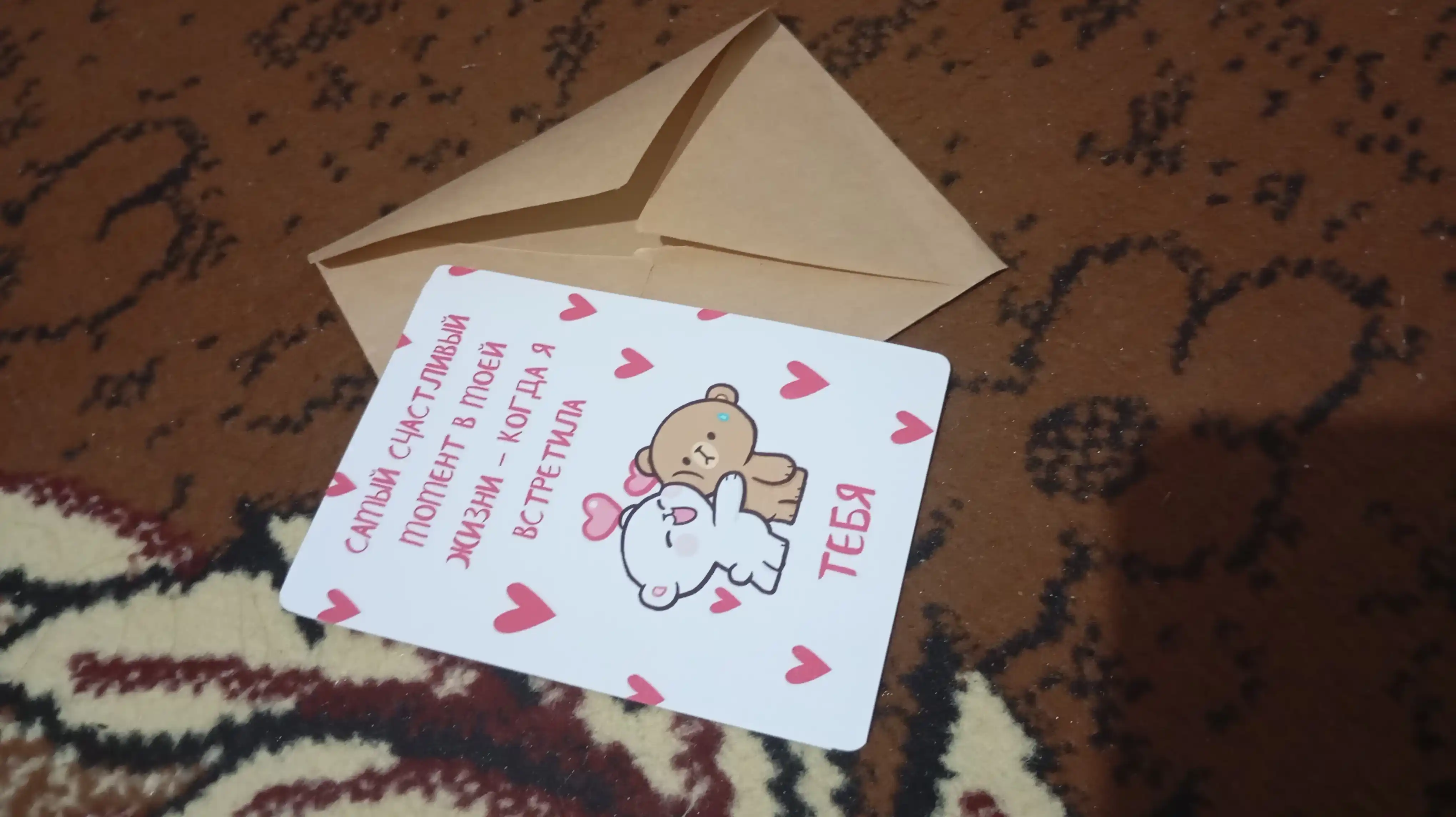Konvertli otkritka, sevimli inson, yigit, qiz uchun, sovg‘a sifatida, bayram uchun, esdalik uchun
