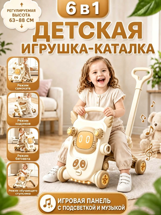 Детские ходунки 4 в 1 — толокар, качалка, каталка, помощник для первых шагов - 