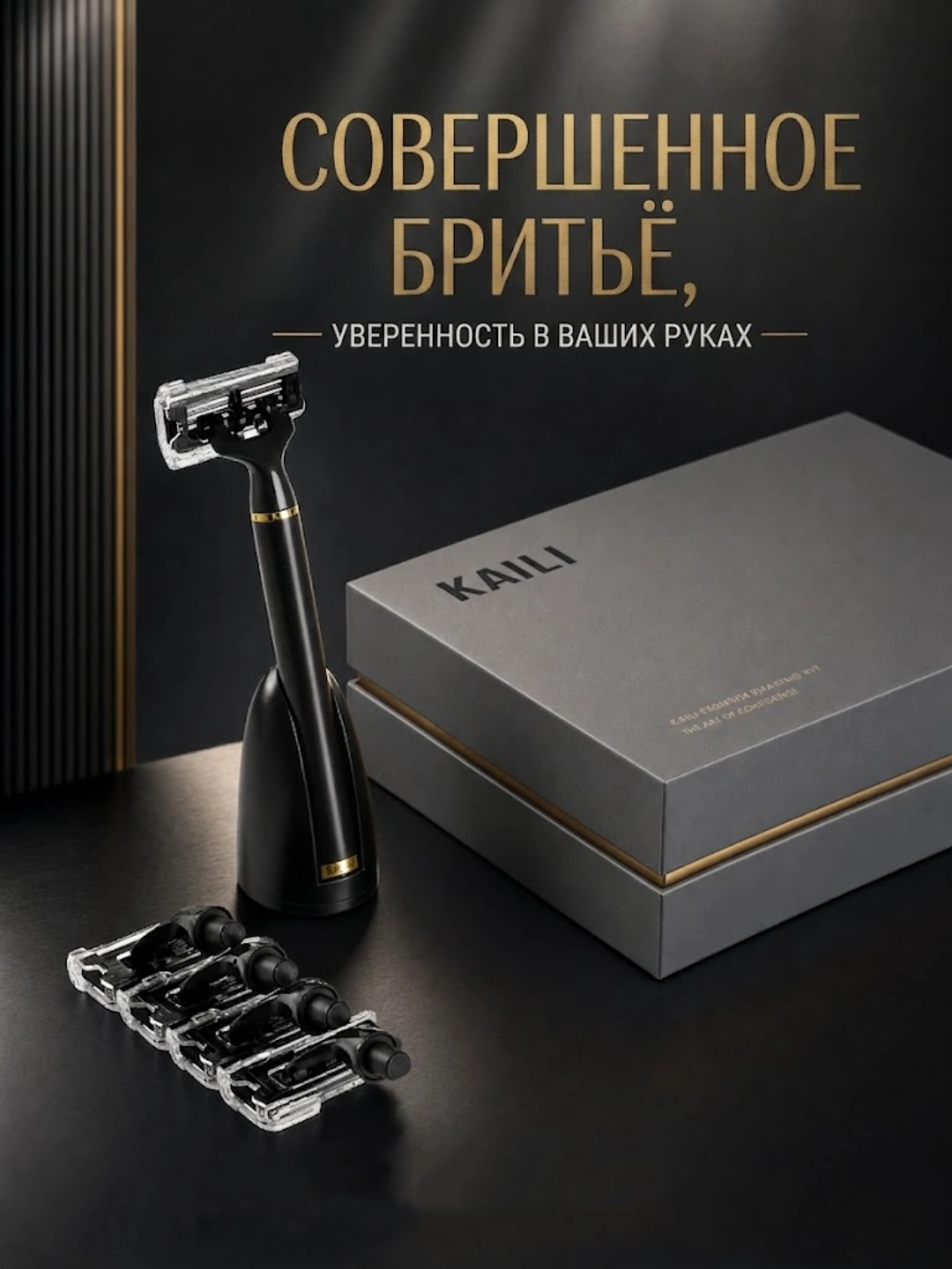  Бритвенный станок KAILI мужской, 5 лезвий, сменные кассеты