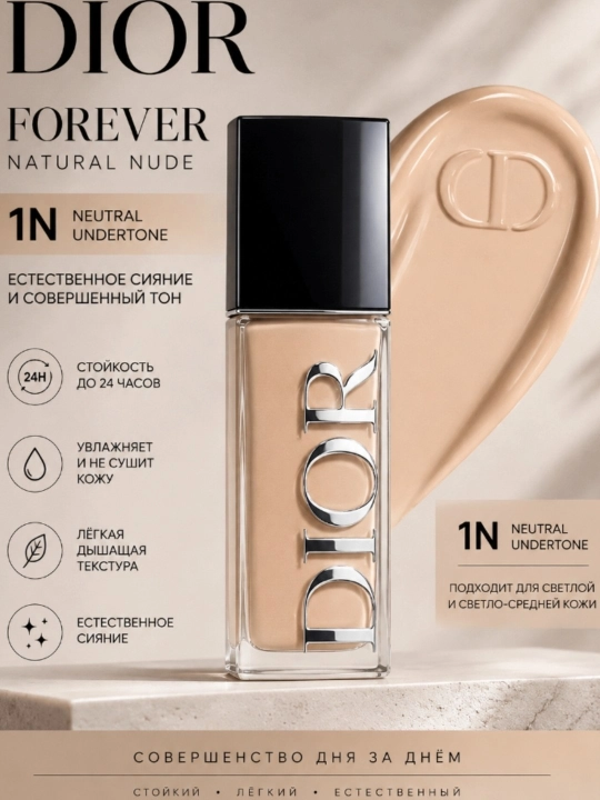 Dior Forever Natural Nude - 
