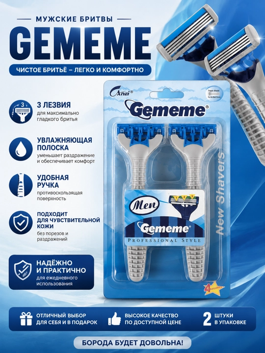 Gememe erkaklar uchun bir martalik soqol olish ustarasi, ergonomik dastak - 