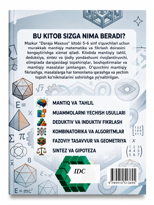 IDC Математика, математика, уровни I–II–III, специальные уровни алгебра