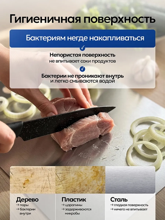 Разделочная доска из нержавеющей стали двусторонняя кухонная