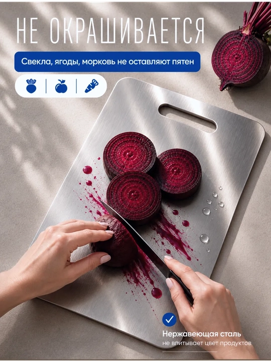 Разделочная доска из нержавеющей стали двусторонняя кухонная - 
