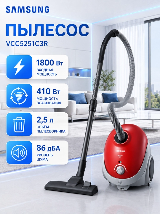 Qopchali changyutgich 1800 Vt /410Vt — uy uchun changyutgich, quruq tozalash, 2.5 L - 