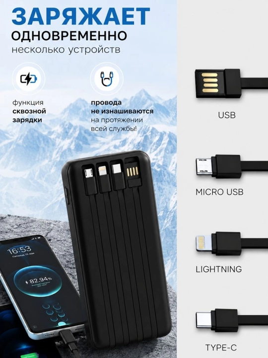 Power Bank 20000mA 66W tezkor quvvat bilan tashqi akkumulyatori +4 kabel bilan