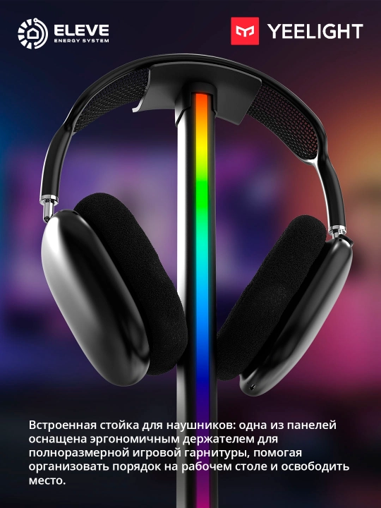 Yeelight Beam RGBIC aqlli yorug‘lik paneli (2 talik jamlanma)