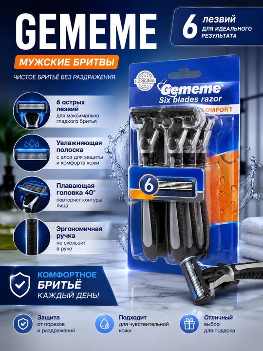 Gememe erkaklar uchun bir martalik soqol olish ustarasi, ergonomik dastak - 
