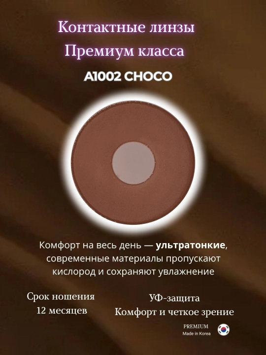 Ko‘z uchun rangli kontakt linzalar, go‘zallik va ko‘rish uchun, Koreya