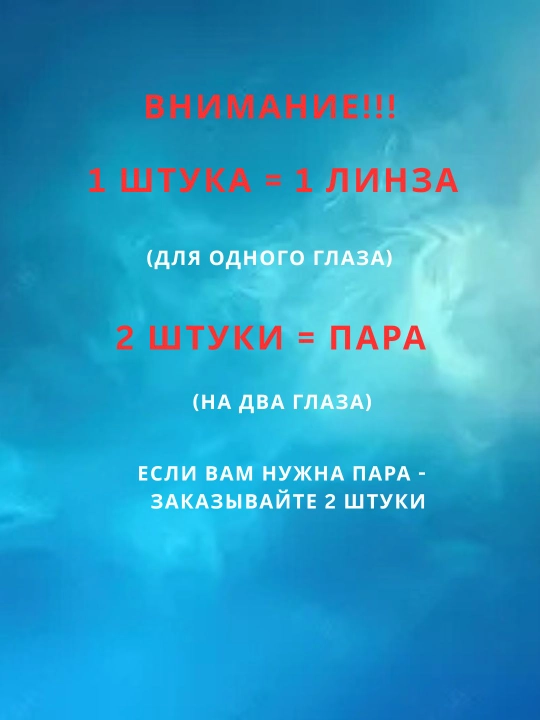 Ko‘z uchun rangli kontakt linzalar, go‘zallik va ko‘rish uchun, Koreya