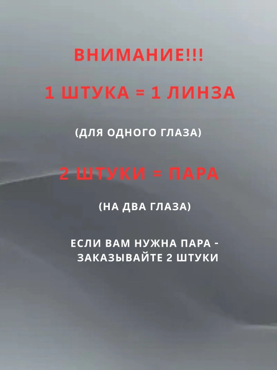 Ko‘z uchun rangli kontakt linzalar, go‘zallik va ko‘rish uchun, Koreya