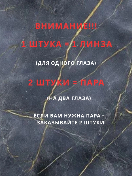 Ko‘z uchun rangli kontakt linzalar, go‘zallik va ko‘rish uchun, Koreya