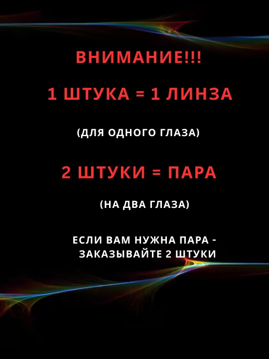 Ko‘z uchun rangli kontakt linzalar, go‘zallik va ko‘rish uchun, Koreya