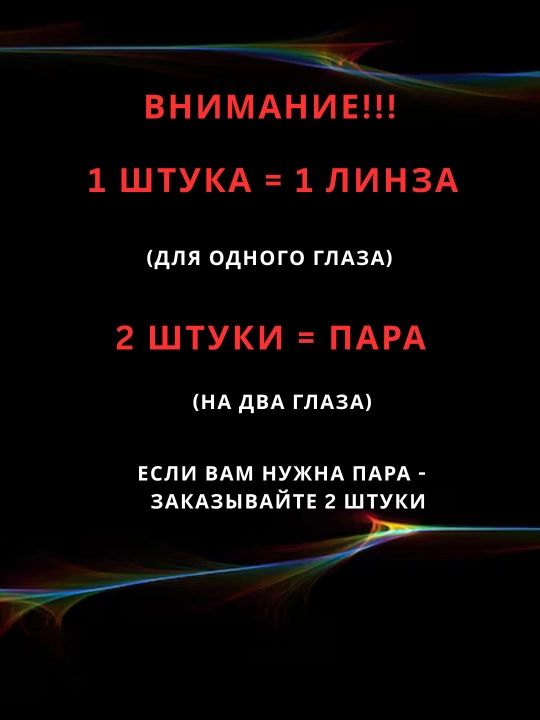 Ko‘z uchun rangli kontakt linzalar, go‘zallik va ko‘rish uchun, Koreya