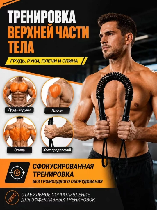Espander Power Twister 10-40 kg, mashq qilish uchun sport anjomlari
