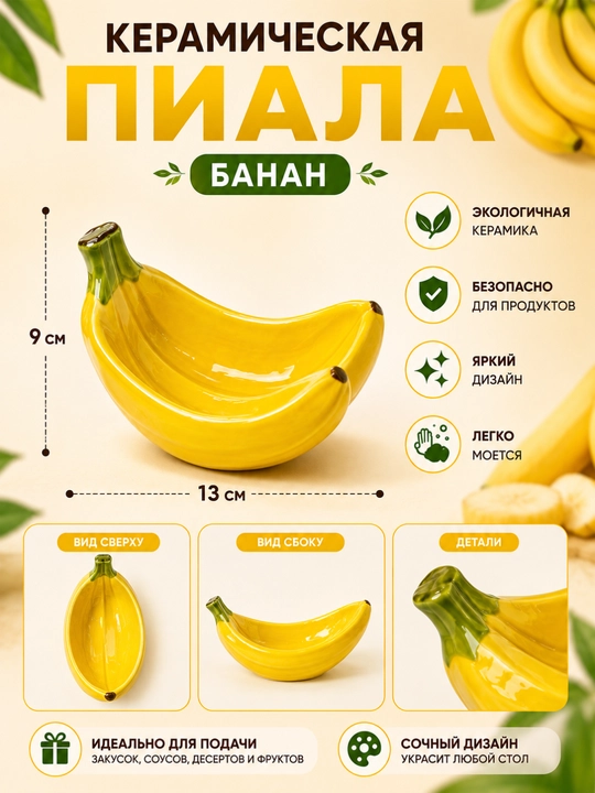 Набор керамических соусниц, 8 предметов