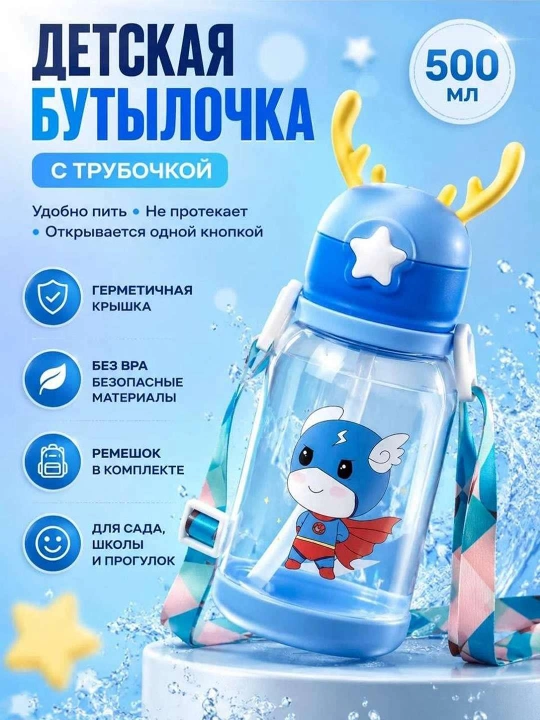 Детская бутылочка для кормления, против колик, 500 мл