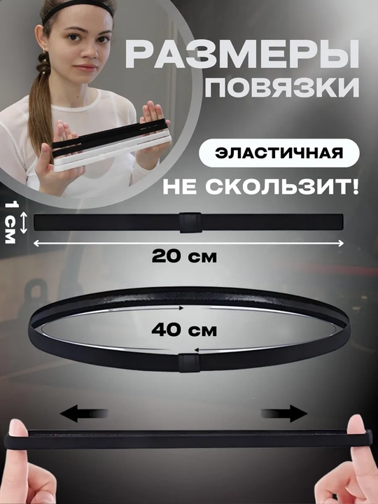 Erkaklar va ayollar uchun sport soch bog'ichi ingichka, silikonli rezinka, fitnes