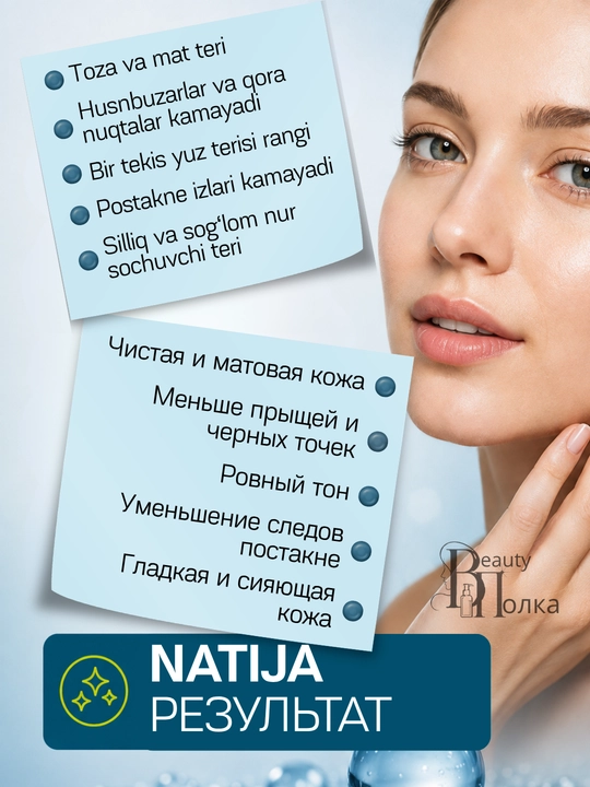 Сыворотка для лица Compliment обновляющая с кислотами и ниацинамидом, 27 мл