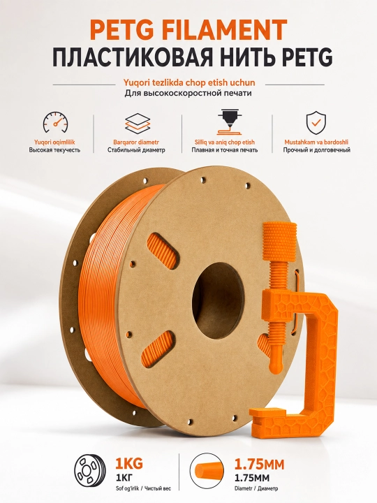ERYONE Hyper-Speed PETG filament 1.75 mm, 1 kg, 3D printer uchun - 