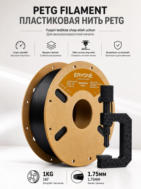 ERYONE Hyper-Speed PETG filament 1.75 mm, 1 kg, 3D printer uchun - 