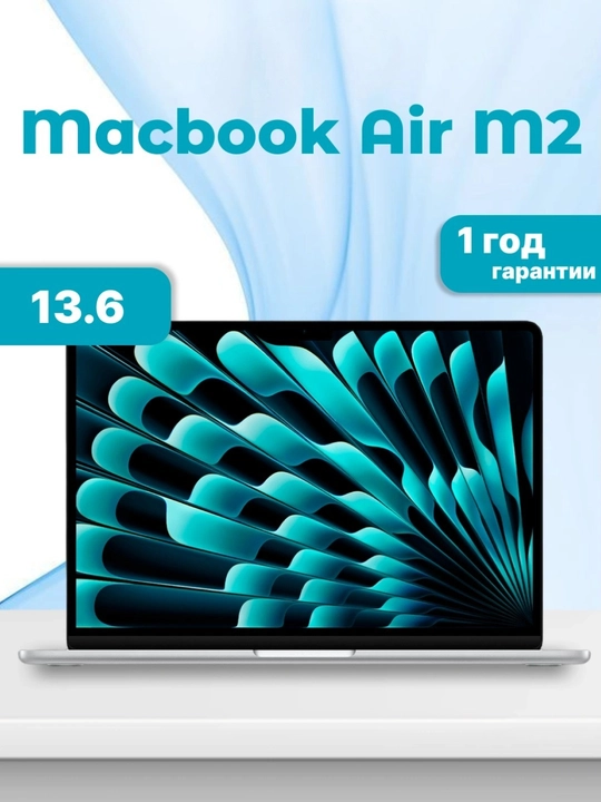 Noutbuk MacBook Air 13 M2 / 16GB / 256GB - 