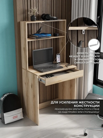 Стол письменный с ящиком и полками