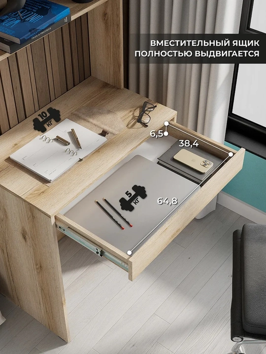 Стол письменный с ящиком и полками
