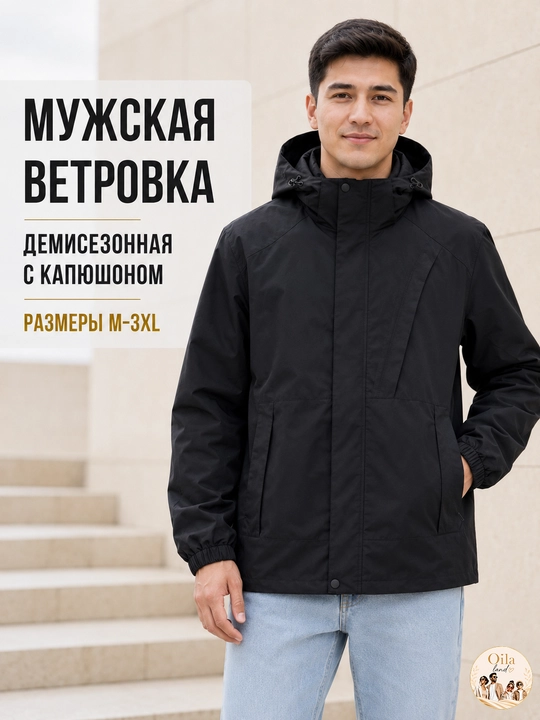 Ветровка мужская демисезонная с капюшоном, куртка M–3XL, евроразмер, защита от дождя - 