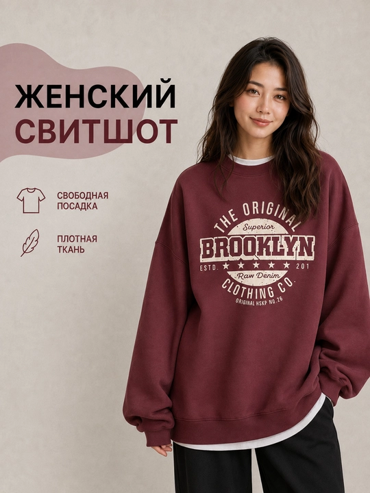 Свитшот для женщин, оверсайз кофта для девушек