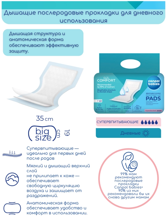 Canpol Babies набор в роддом