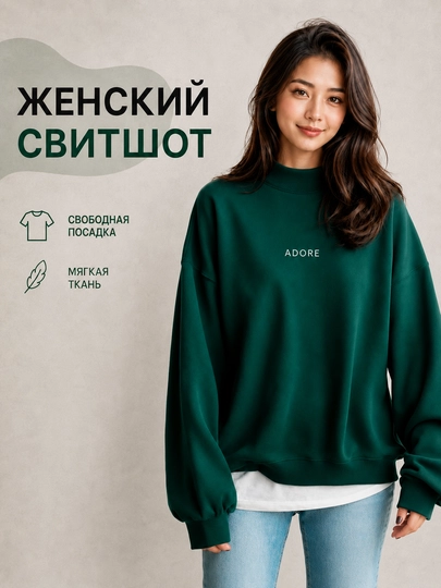 Свитшот для женщин, оверсайз кофта для девушек - 
