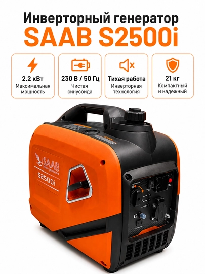 Benzinli shovqinsiz invertor generator SAAB S2500i - 