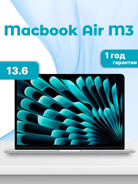 Noutbuk MacBook Air 13 M3 / 16GB / 256GB - 