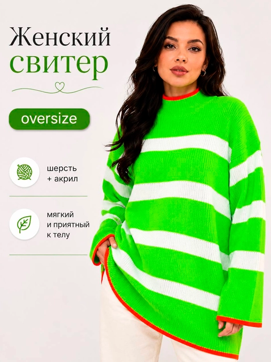 Ayollar sviteri oversize uzun model, erkin bichim, tik yoqali, jun va akril - 