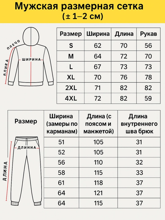 Kapyushonli erkaklar sport kostyumi (ichida flis) - xudi va shim