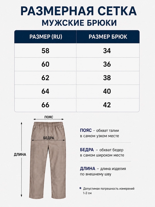 Брюки из джинсы, хлопка и плащевки, для мужчин больших размеров