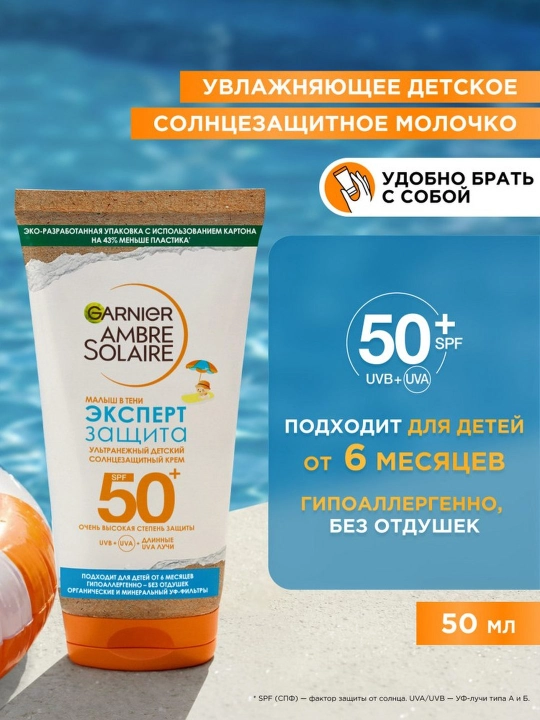 Garnier Ambre Solaire+ quyoshdan himoyalovchi kremi 50 ml