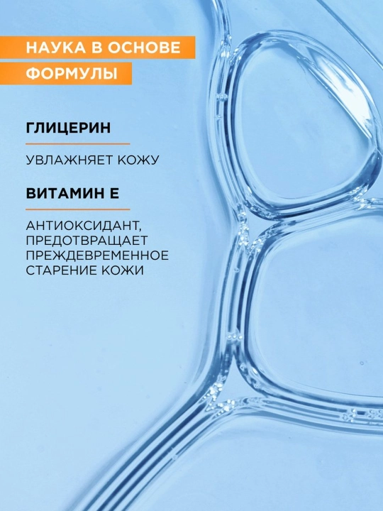 Garnier Ambre Solaire+ quyoshdan himoyalovchi kremi 50 ml