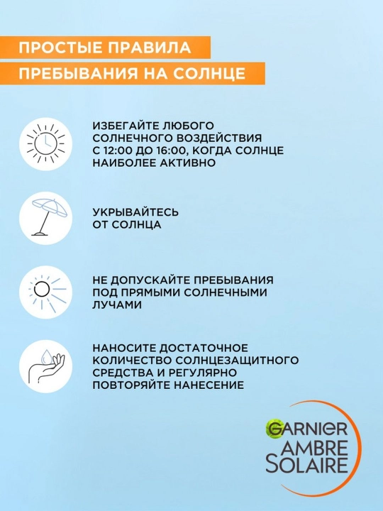 Garnier Ambre Solaire+ quyoshdan himoyalovchi kremi 50 ml