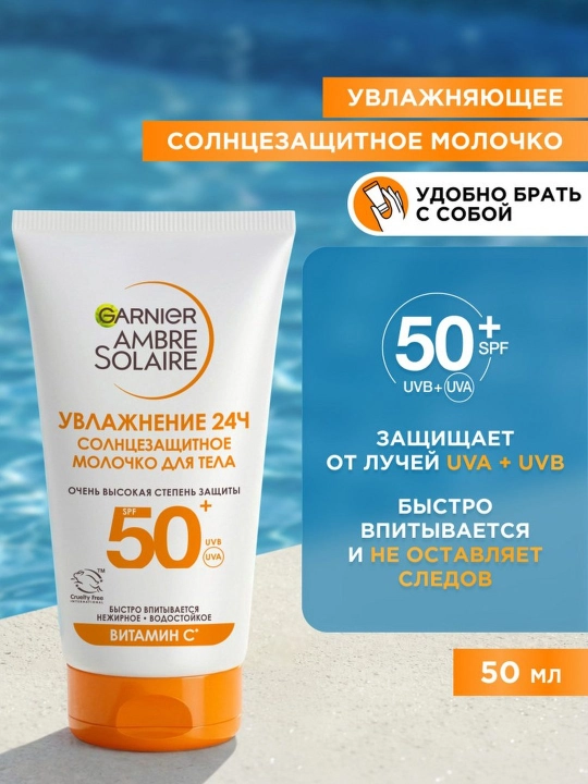 Garnier Ambre Solaire yuz va tana uchun klassik quyoshdan himoya qiluvchi sut SPF50+, 50 ml - 
