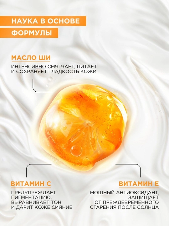 Garnier Ambre Solaire yuz va tana uchun klassik quyoshdan himoya qiluvchi sut SPF50+, 50 ml