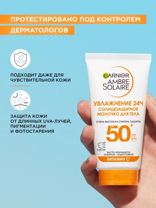 Garnier Ambre Solaire yuz va tana uchun klassik quyoshdan himoya qiluvchi sut SPF50+, 50 ml