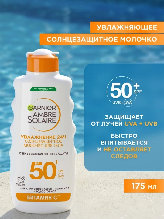 Yuz va tana uchun SPF50+ sutli vositasi, 175 ml - 
