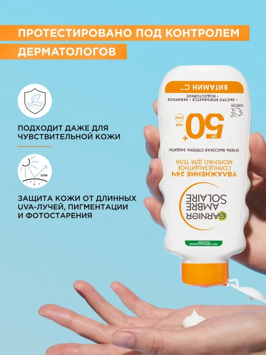 Yuz va tana uchun SPF50+ sutli vositasi, 175 ml