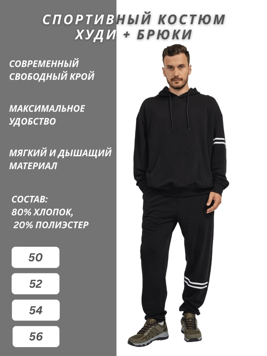 Мужской спортивный костюм с капюшоном (с флисом внутри) — худи + брюки - 
