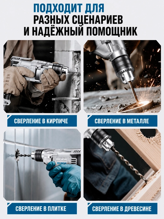 Дрель шуруповерт HYUNDAI